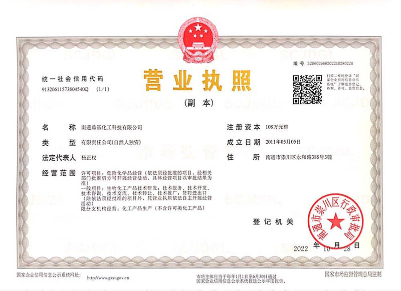 营业执照